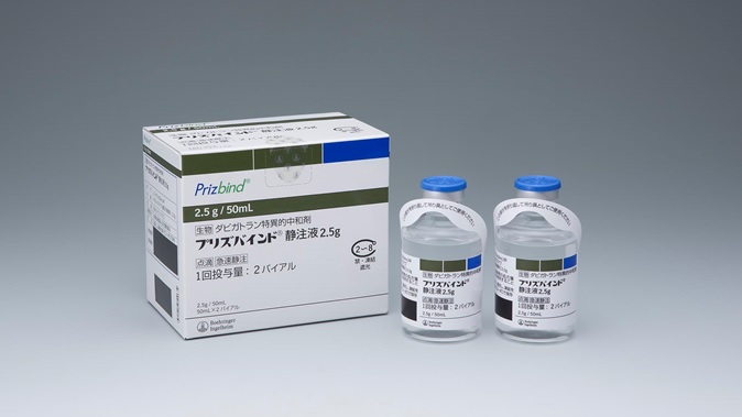使用成績調査 全例調査 Prizbind プリズバインド べーリンガープラス
