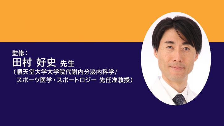 シリーズ「糖尿病診療10年の変遷-運動療法の変遷-」｜医療情報｜べー