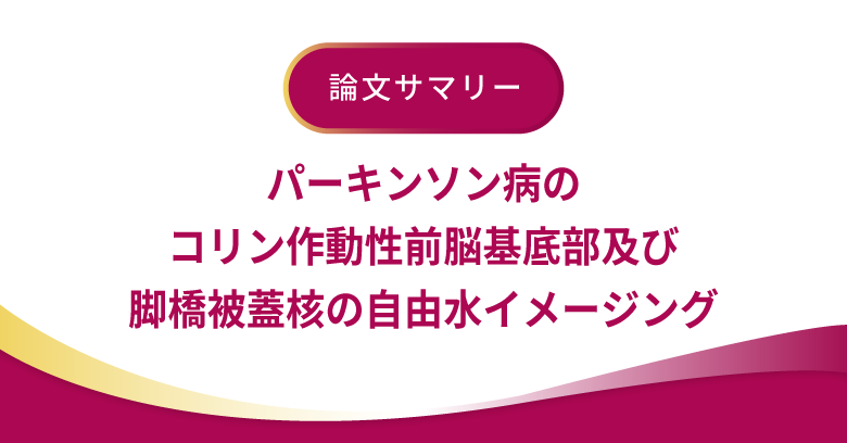 Diffusion Tensor Imaging: A Practical Handbook 拡散テンソル