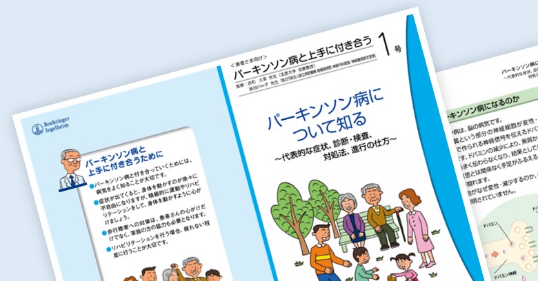 パーキンソン病 核医学検査を用いたパーキンソン病の診断 - 筑波大学 神経内科