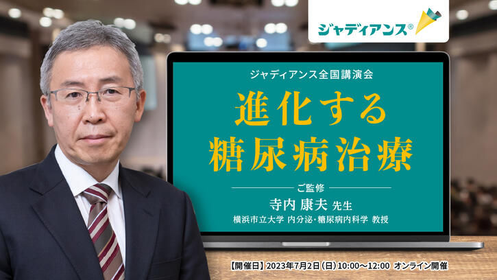 医学出版_月刊糖尿病別冊 糖尿病治療薬ハンドブック