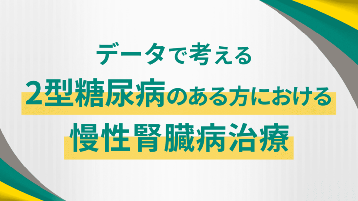 腎臓病セルフアセスメント問題と解説2012 腎臓病セルフアセスメント問題と解説2012 | 今井裕一, 猪阪善隆