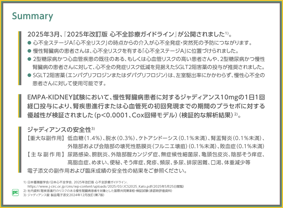 心不全診療Controversy 心不全診療Controversy | 河野 隆志, 白石 泰之 |本 | 通販 | Amazon