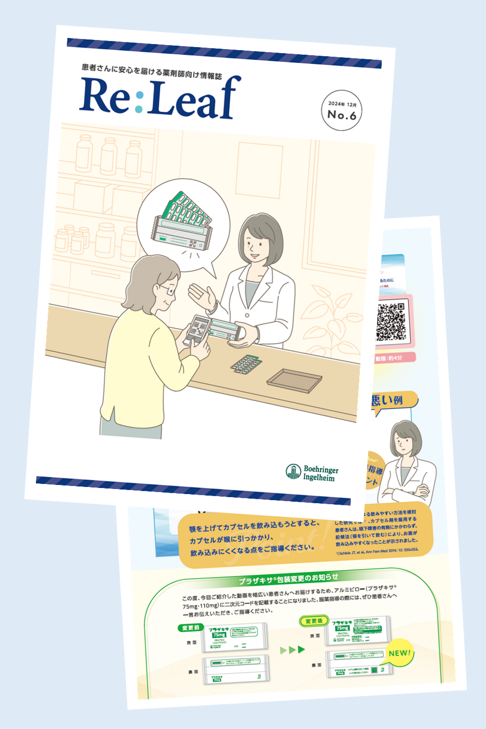 The薬さま専用ページ PIC/S GMP Annex 1 解説書」発刊記念 WEBセミナー PIC/S GMP Annex1の