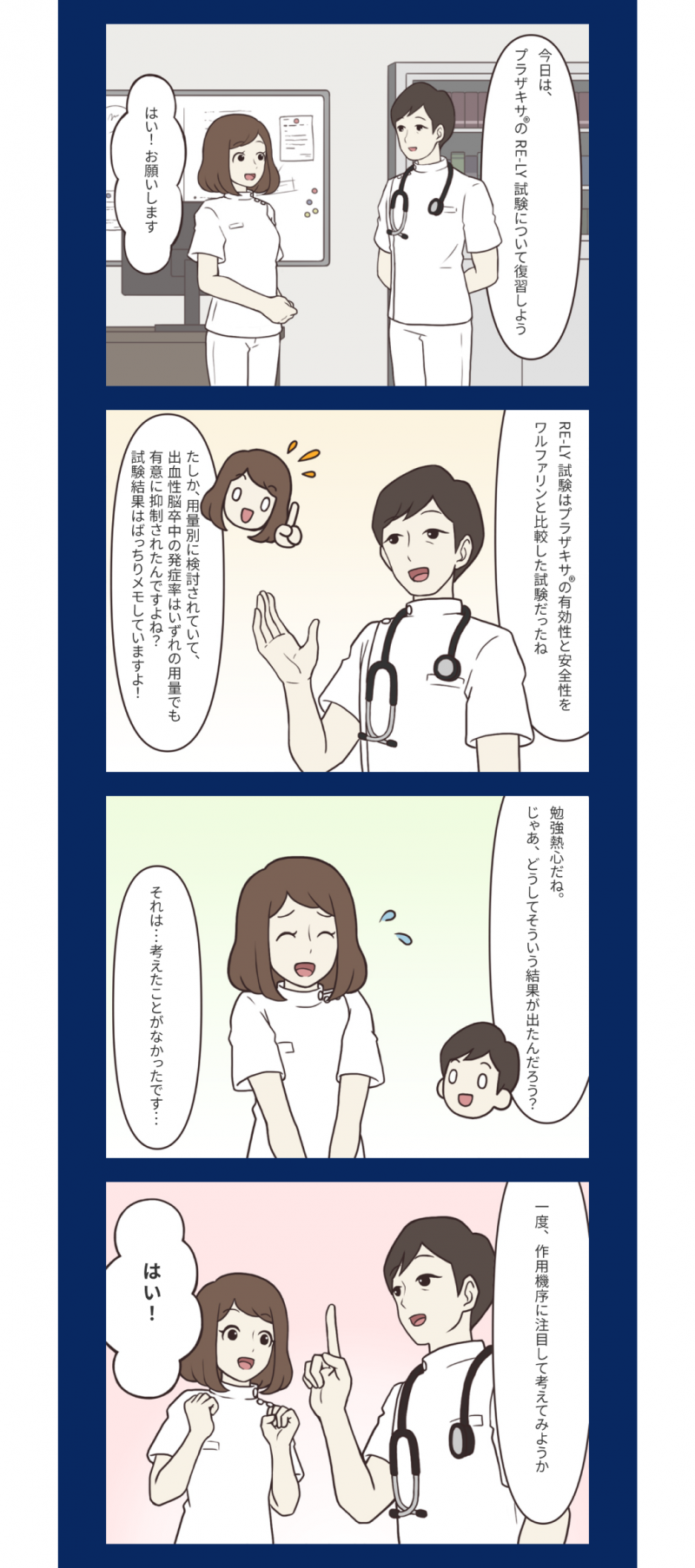 作用機序を踏まえた心房細動における抗凝固療法の選択｜べーリンガープラス