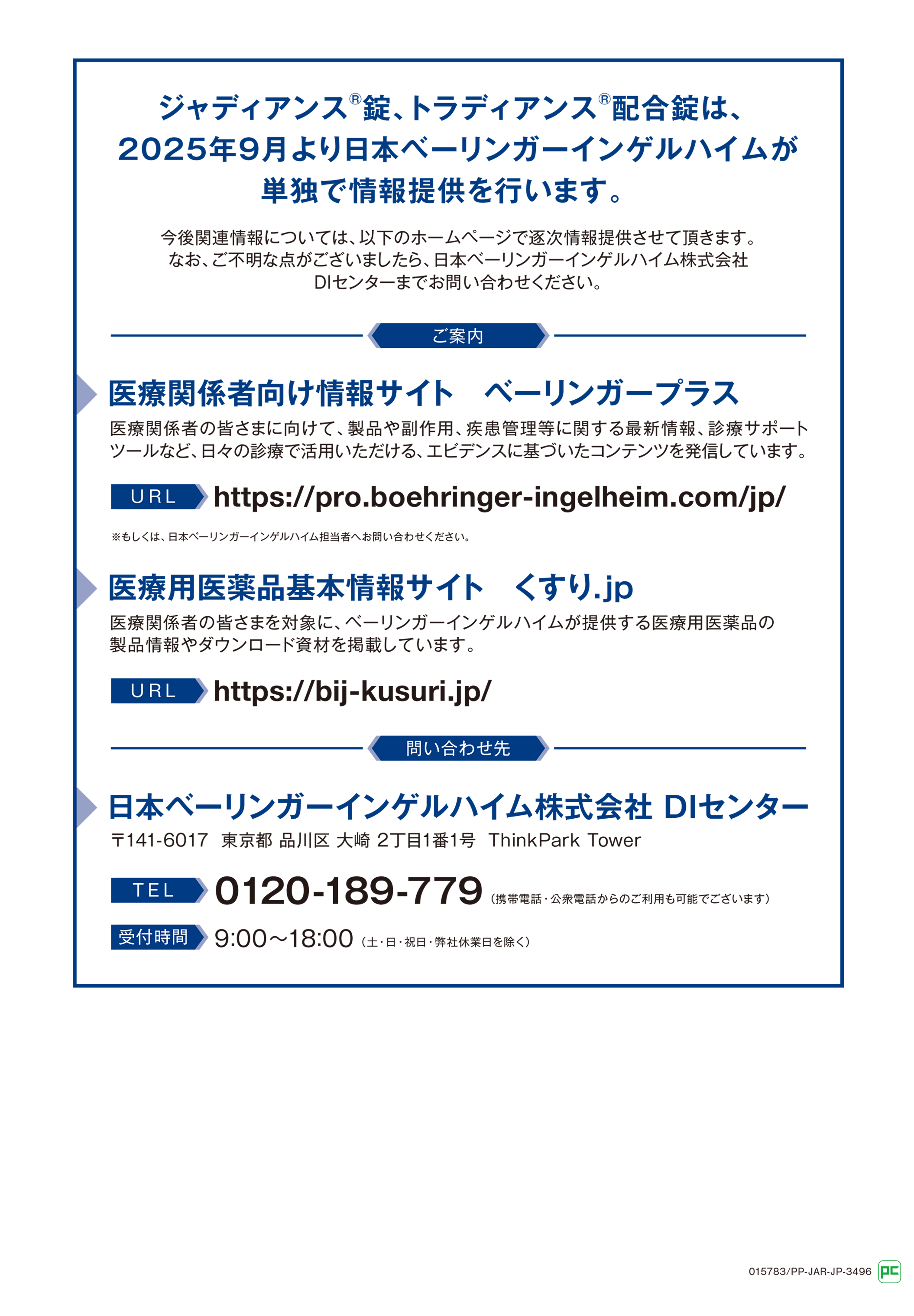 ６冊セット  裁断済み  薬剤師業務疾患別ケーススタディ 2020年 02月号 6冊セット 裁断済み 薬剤師業務疾患別ケーススタディ 2020年 02月号