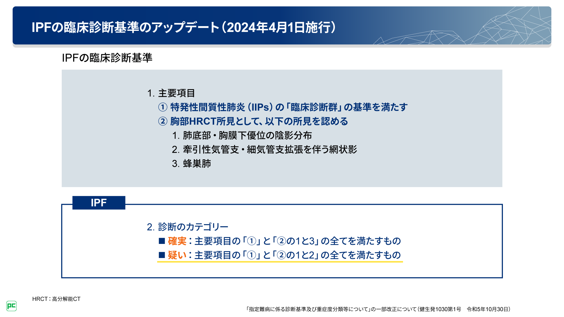 臨床家のための肺血管病変肺生検診断 臨床家のための肺血管病変肺生検診断 臨床家のため