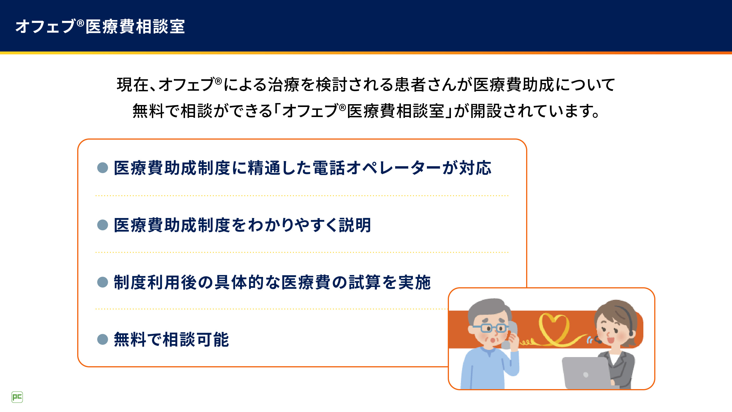 ILD患者さんに医療費助成制度を利用いただくためのMSWとの連携
