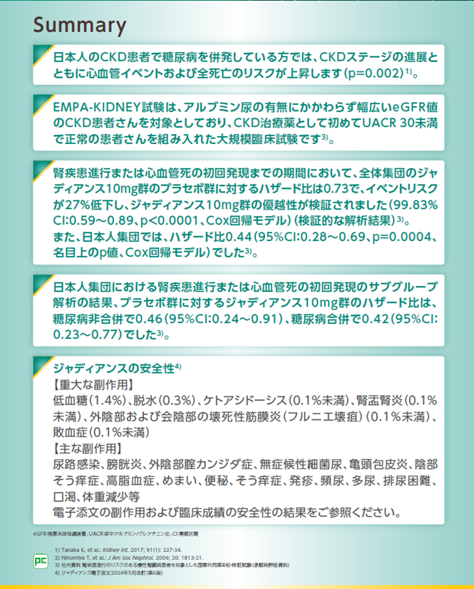 腎臓栄養学 | 加藤 明彦, 竹谷 豊, 脇野 修, 北島 幸枝 |本