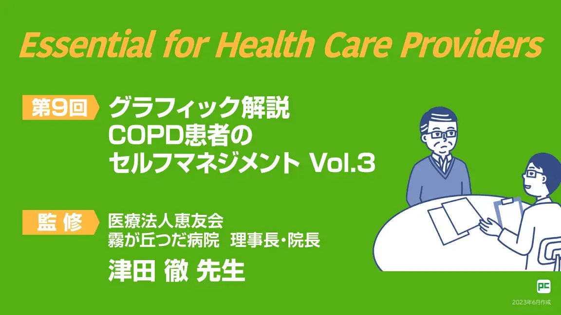 Essential for Health Care Providers 11 Essential for Health Care Providers 11