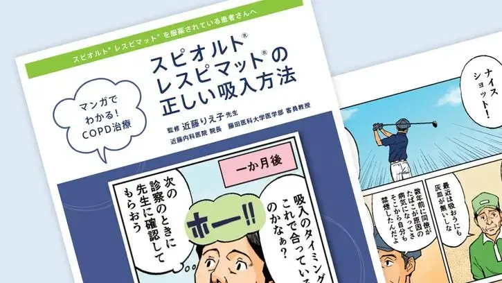 ハンディヘラー® －説明書・指導せん－｜べーリンガープラス