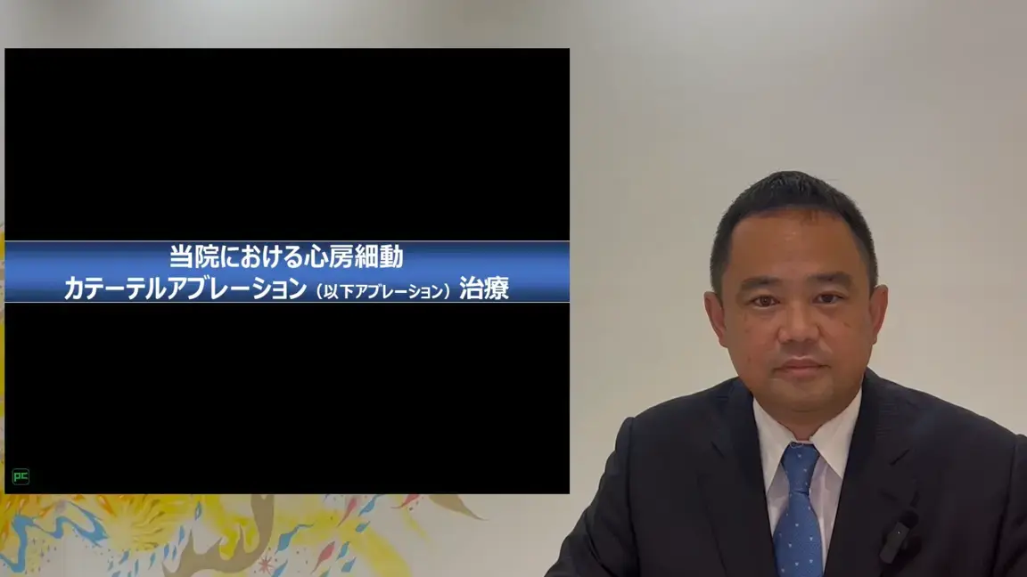 松尾先生　スペシャルインタビュー　不整脈非薬物治療ガイドラインをふまえて（動画)