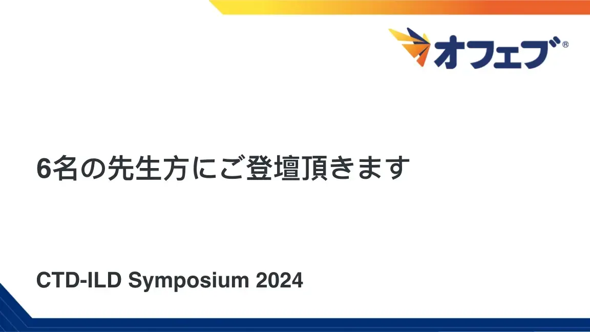 CTD-ILD Symposium 2024