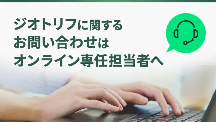 ジオトリフ®錠20mg・30mg・40mg | べーリンガープラス