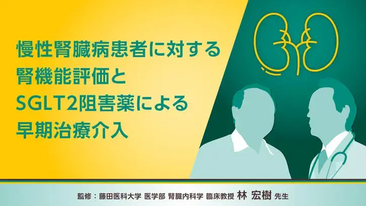 ジャディアンス®医薬品・疾患情報 | べーリンガープラス